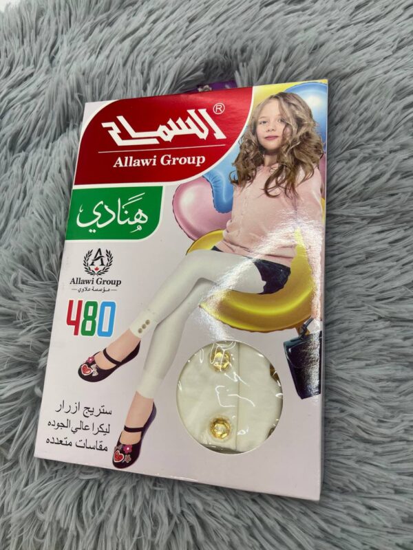 سماح ستريج اطفال