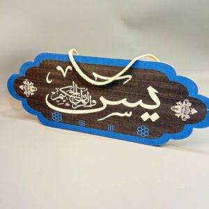 صور تعليقه باب