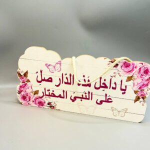 صور تعليقه باب