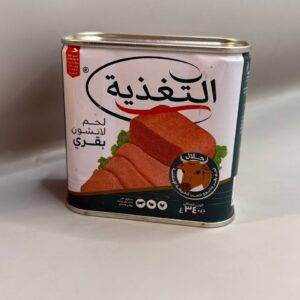 لانشون لحم التغذيه