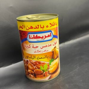 فول مدمس امريكانا