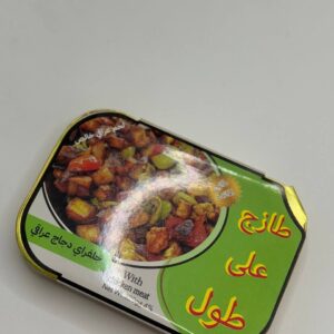 جلفراي لحم عجل