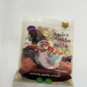 حشوه مكسرات ملكيه