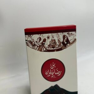 بن رضا علوان