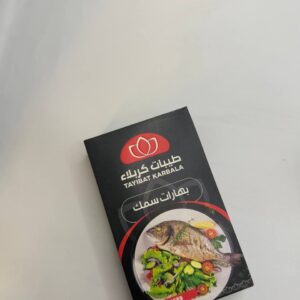 بهارات سمك طيبات كربلاء