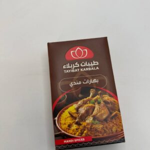 بهارات مندي طيبات كربلاء