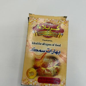 بهارات سمك كربلاء