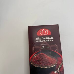 سماق طيبات كربلاء