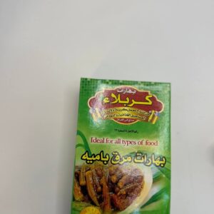 بهارات باميه طيبات كربلاء