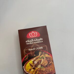 بهارات كبسه طيبات كربلاء