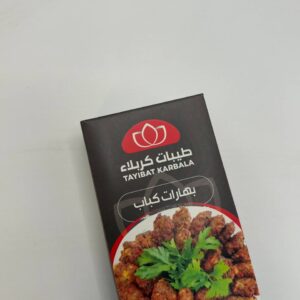 بهارات كباب طيبات كربلاء
