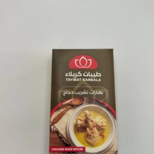 بهارات تشريب دجاج طيبات كربلاء