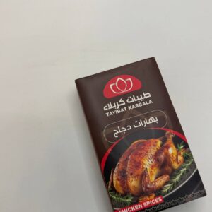 بهارات دجاج طيبات كربلاء