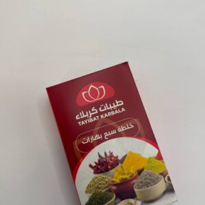 سبع بهارات طيبات كربلاء