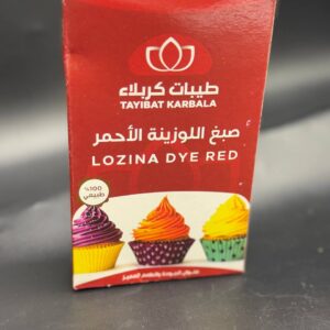 صبغ اللوزين طيبات كربلاء