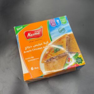 كبه عرايس دجاج نسمه