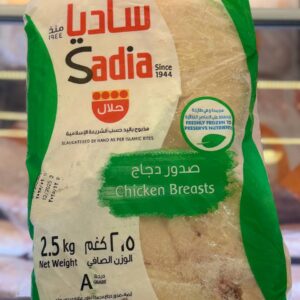 صدر دجاج ساديا 2.5ك