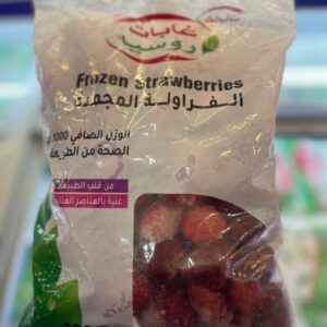 فراوله غابات روسيا 1000غ