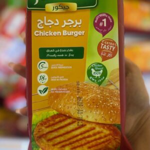 بركر دجاج جيكور