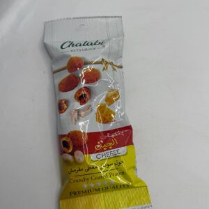 فول سوداني مقرمش بنكهة الجبن