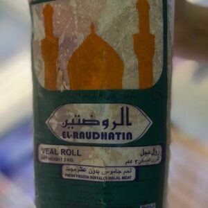 رول عجل 3 كغم الروضتين