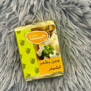 جبنتنا بطعم الشيدر