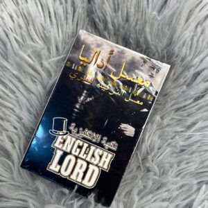 معسل اداليا انكليزي